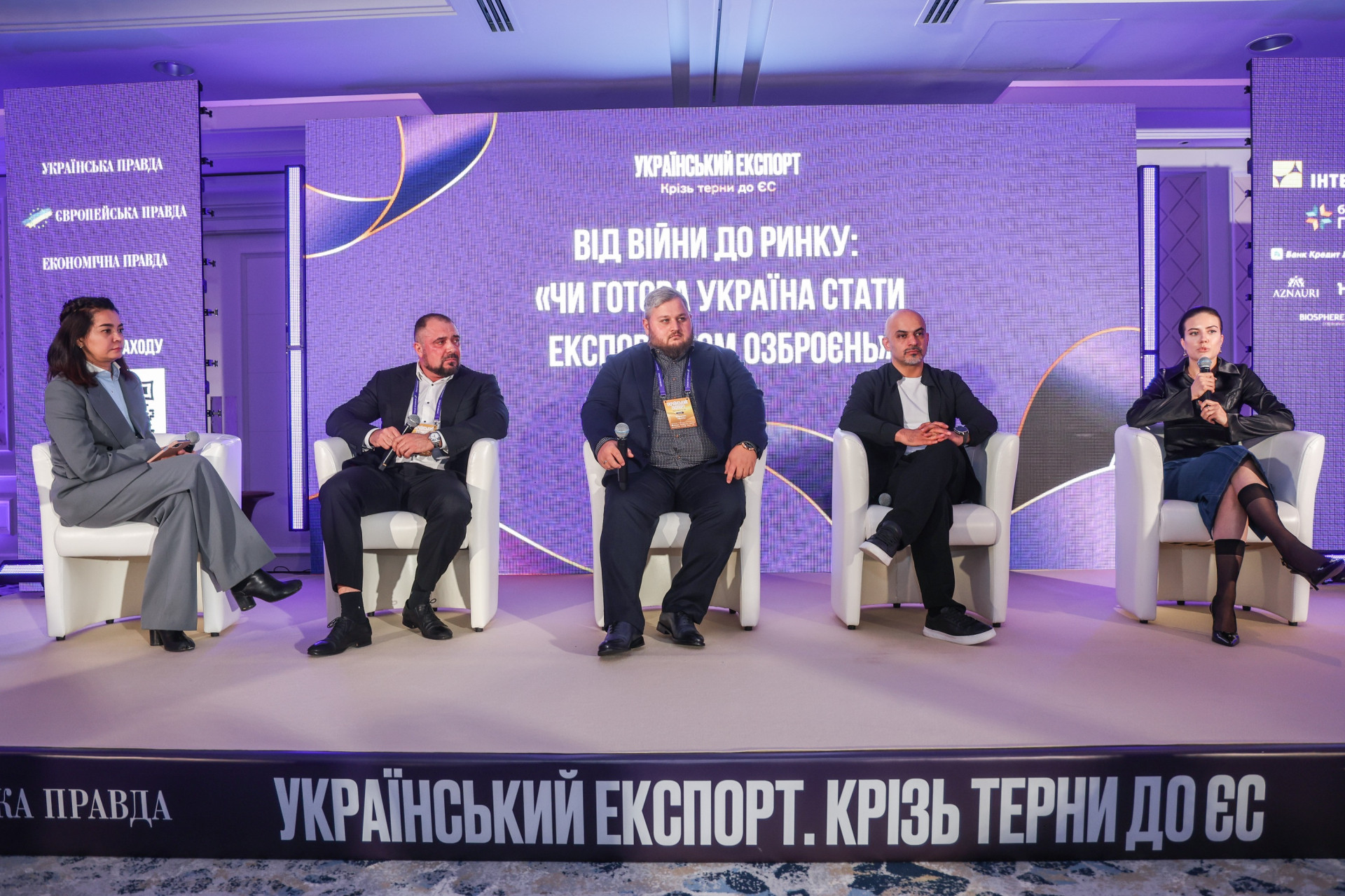 Учасники панелі Чи готова Україна стати експортером озброєнь