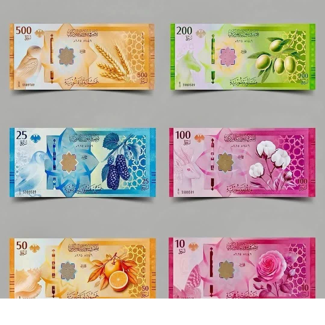 Оновлений сирійський фунт