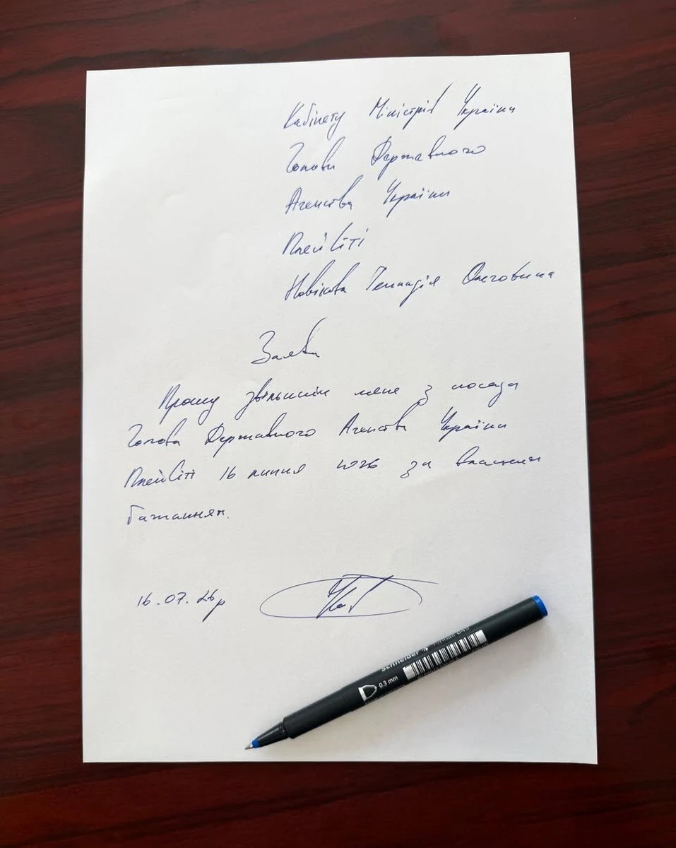Заявление Новикова об увольнении
