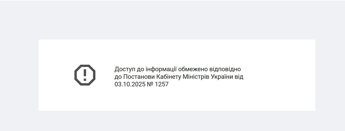 ООО Укроп, информация