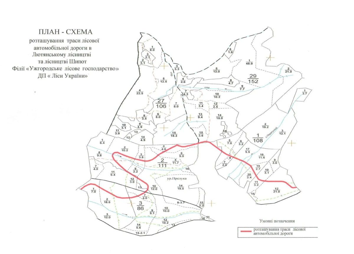 Трасса лесной автомобильной дороги с Полонины Ровная до ур. Перелуки, где она должна встретиться с лесной автомобильной дорогой, которую строят в Свалявском надлесничестве от с. Збины. Трасса проходит через леса в лесничестве Шипот