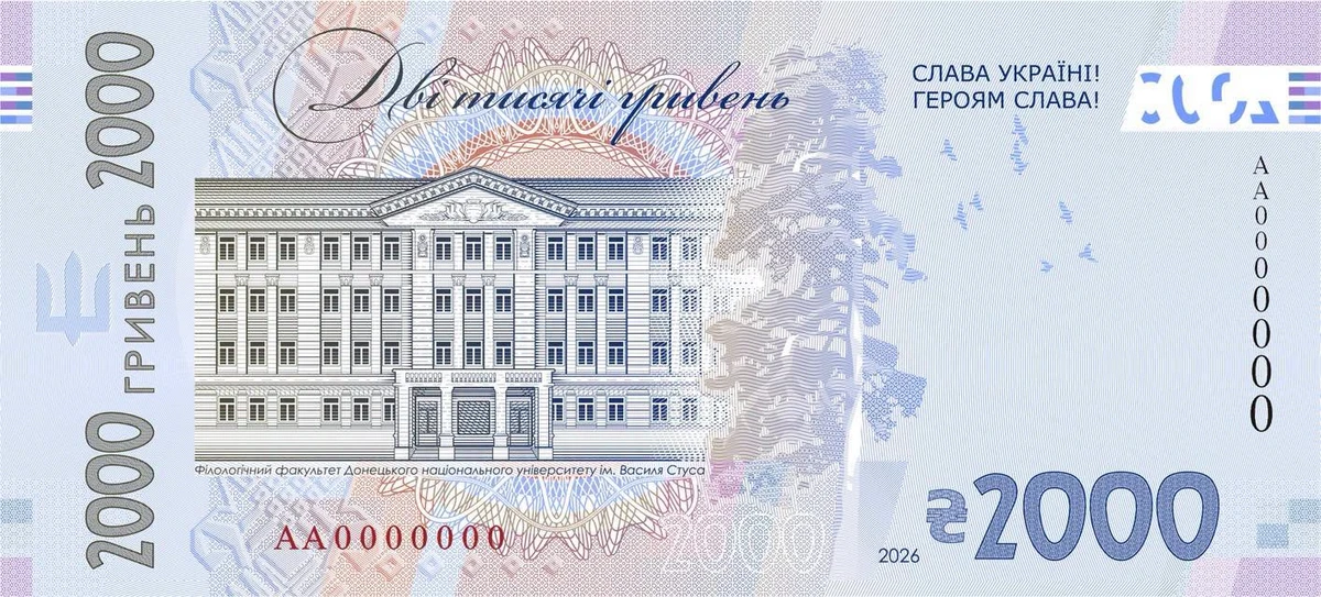 Новий вигляд банкноти у 2000 грн. Зміни незначні – декілька літер у написі Дві тисячі гривень