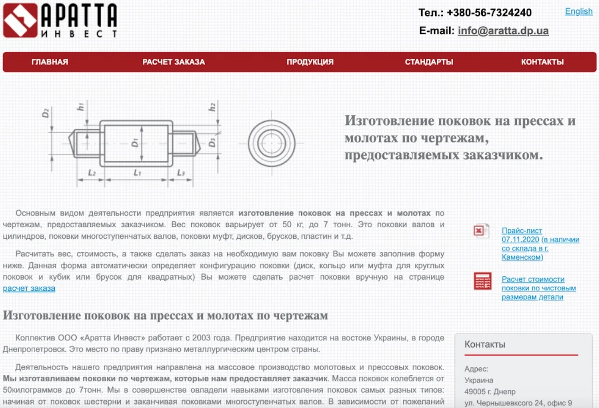 Сайт ООО Аратта инвест