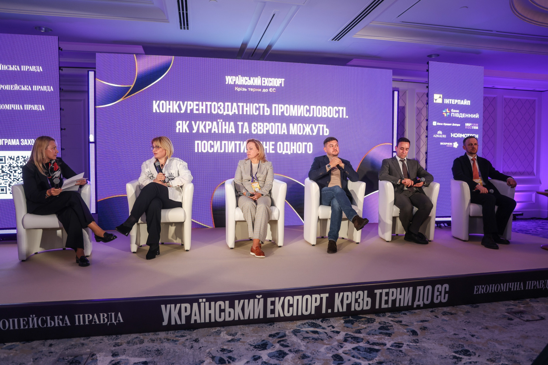 Учасники панелі Конкурентоздатність промисловості. Як Україна та Європа можуть посилити одне одного