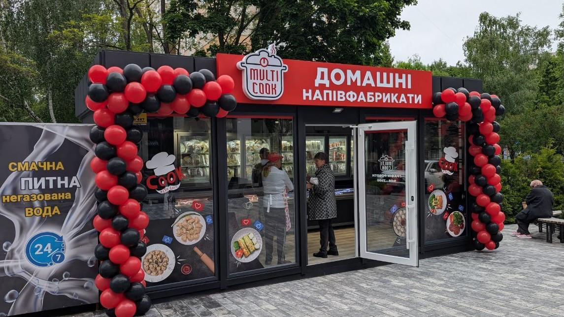 Магазин Multi Cook в Тернополе