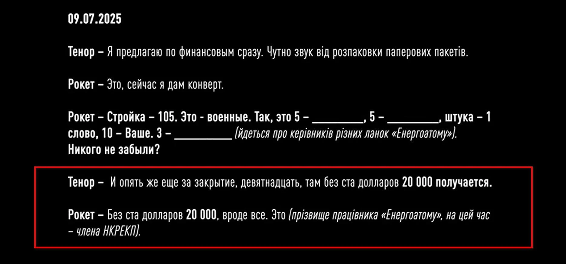Стала відома особа ще одного фігуранта плівок Міндіча_1