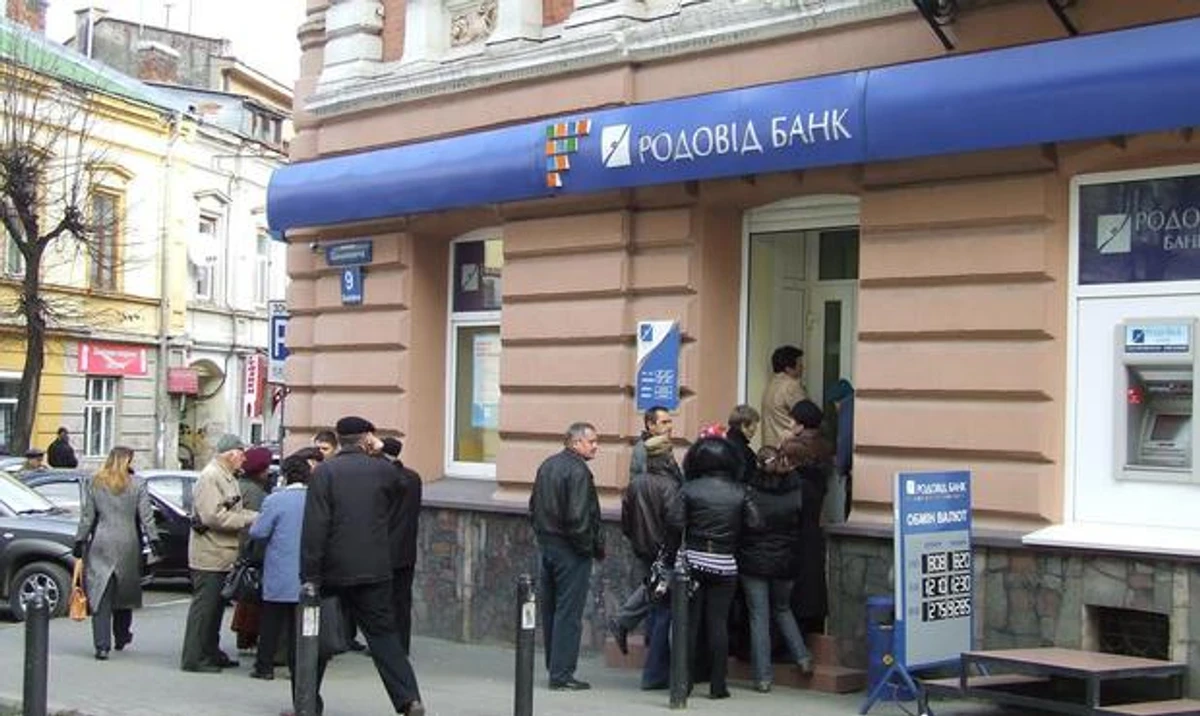Очереди перед Родовид Банком, когда он обанкротился