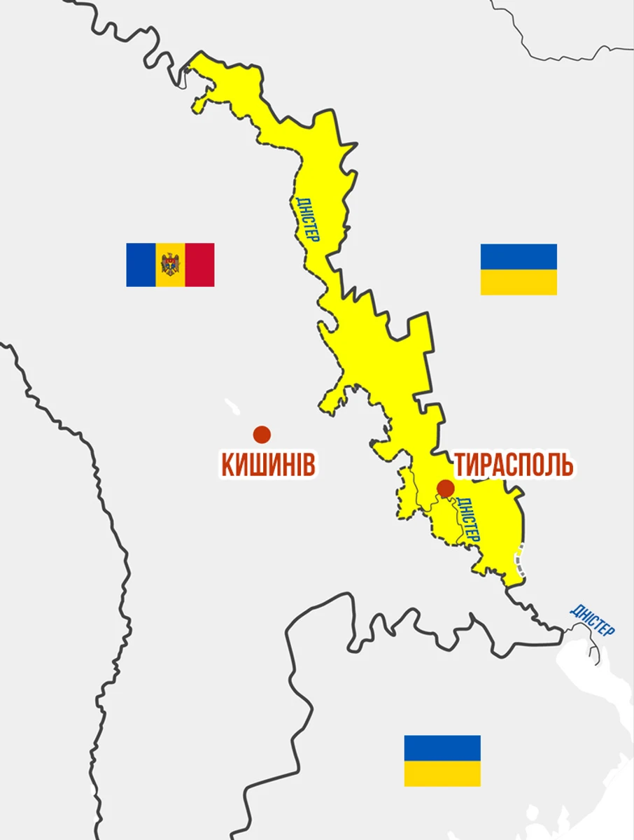 Невизнана республіка Придністров’я