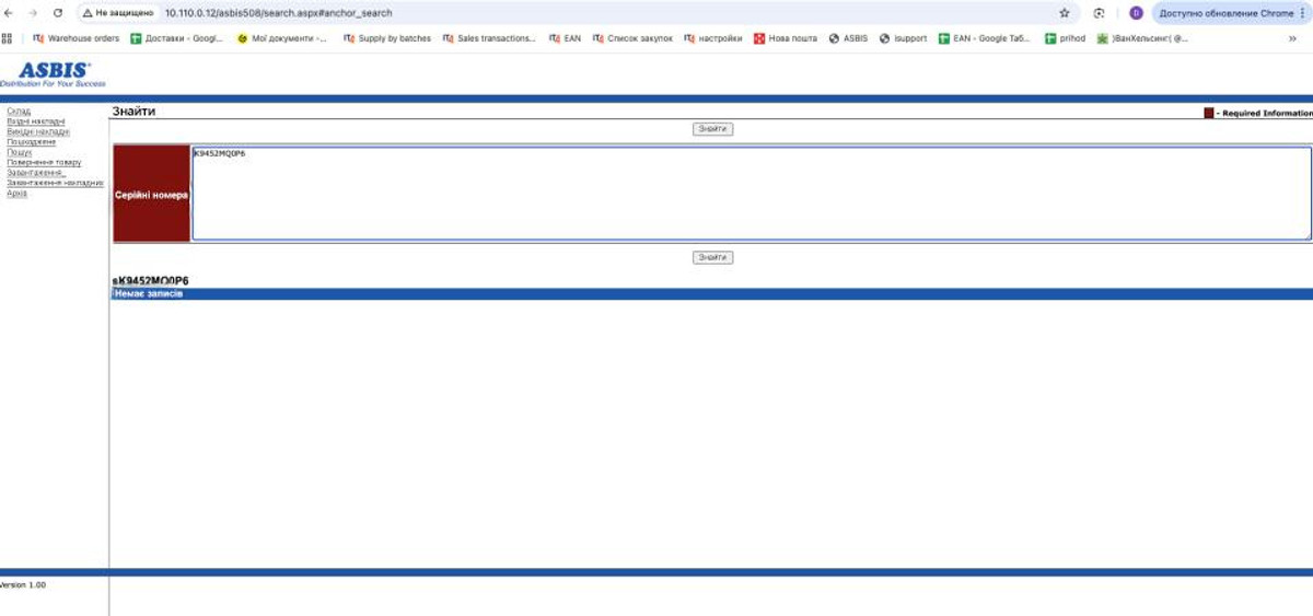 Серийный номер iPad не найден в системе Асбис