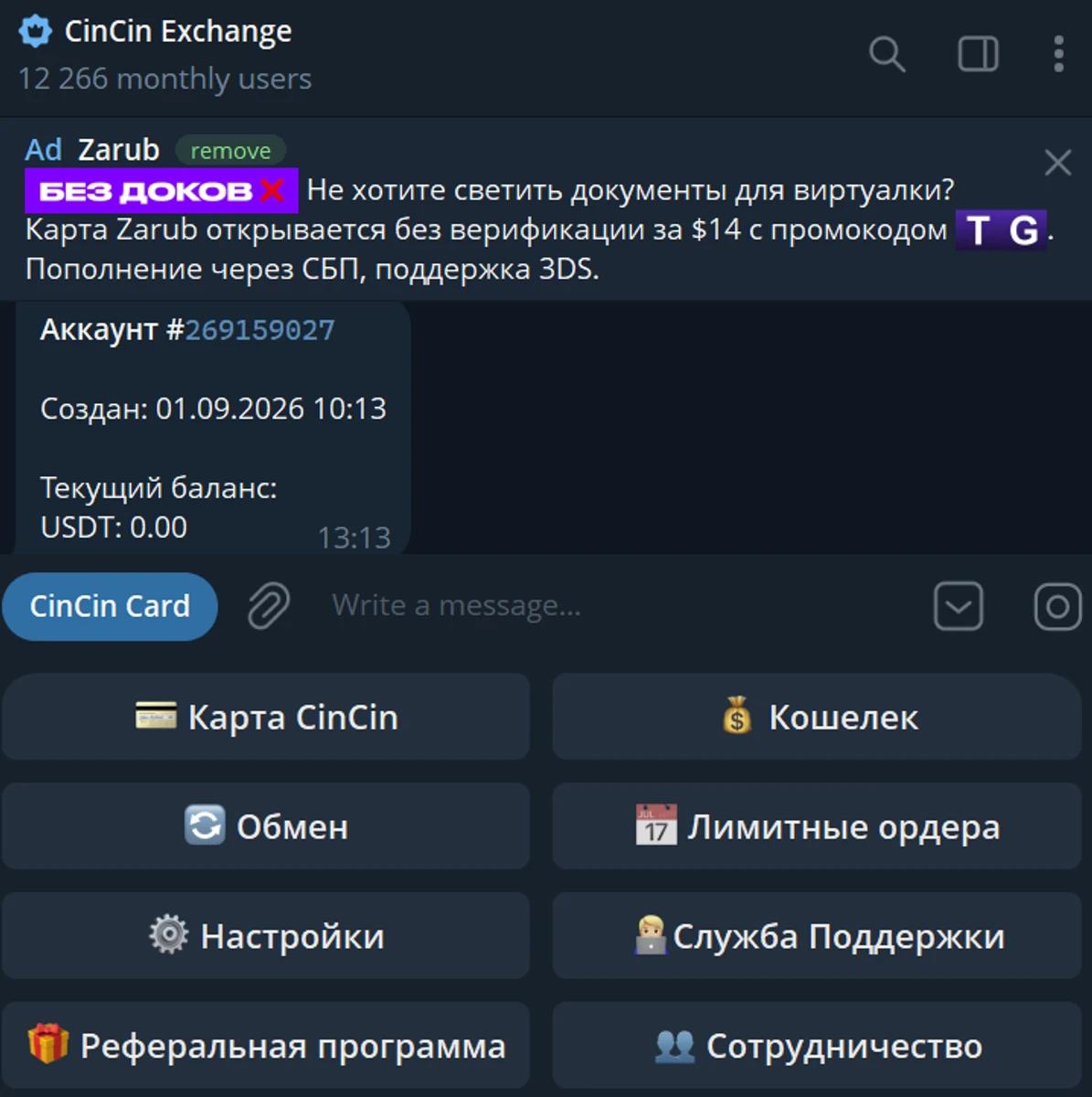 Не все сервисы проводят проверку клиентов