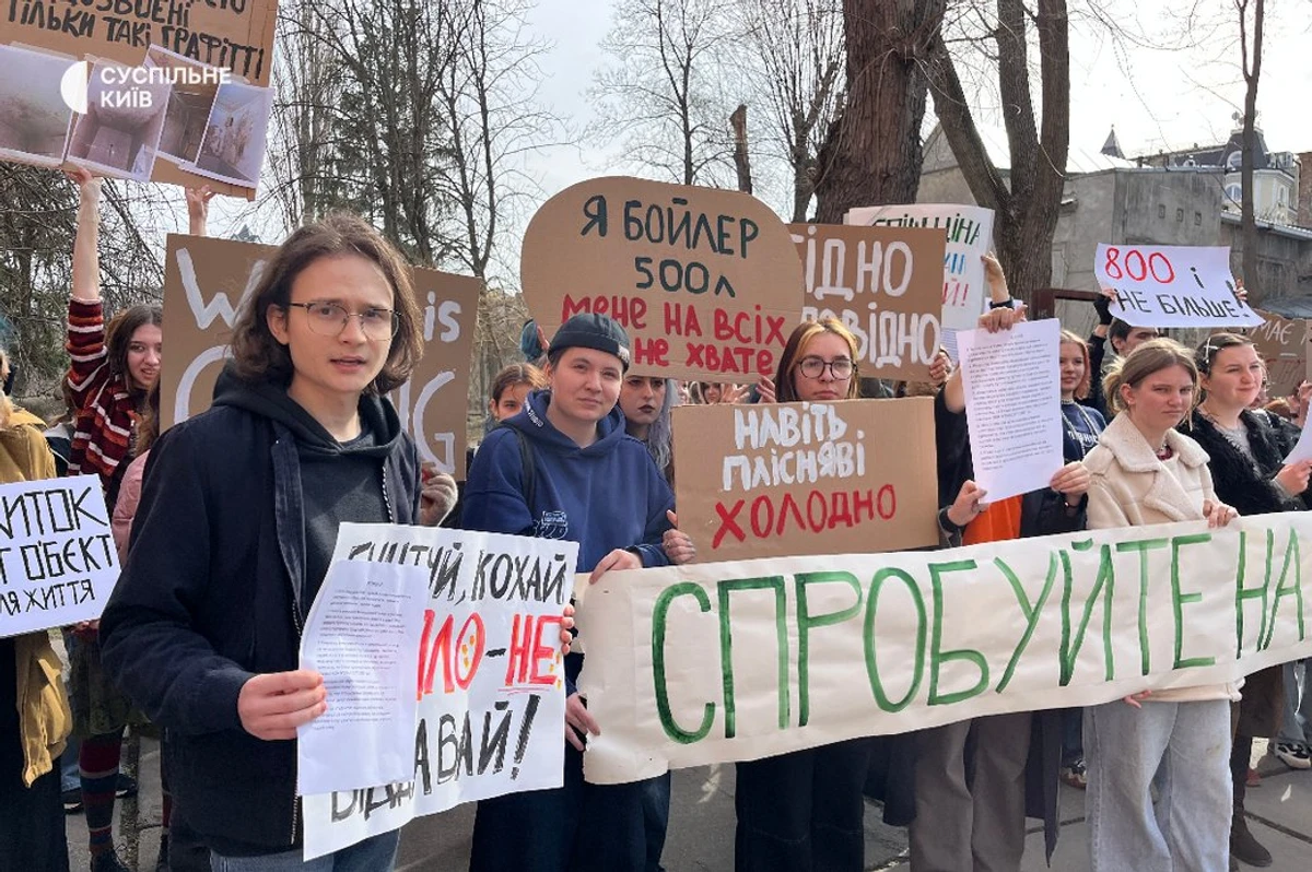Мітинг студентів 10 березня 2025 року. Вони вимагали відремонтувати гуртожиток