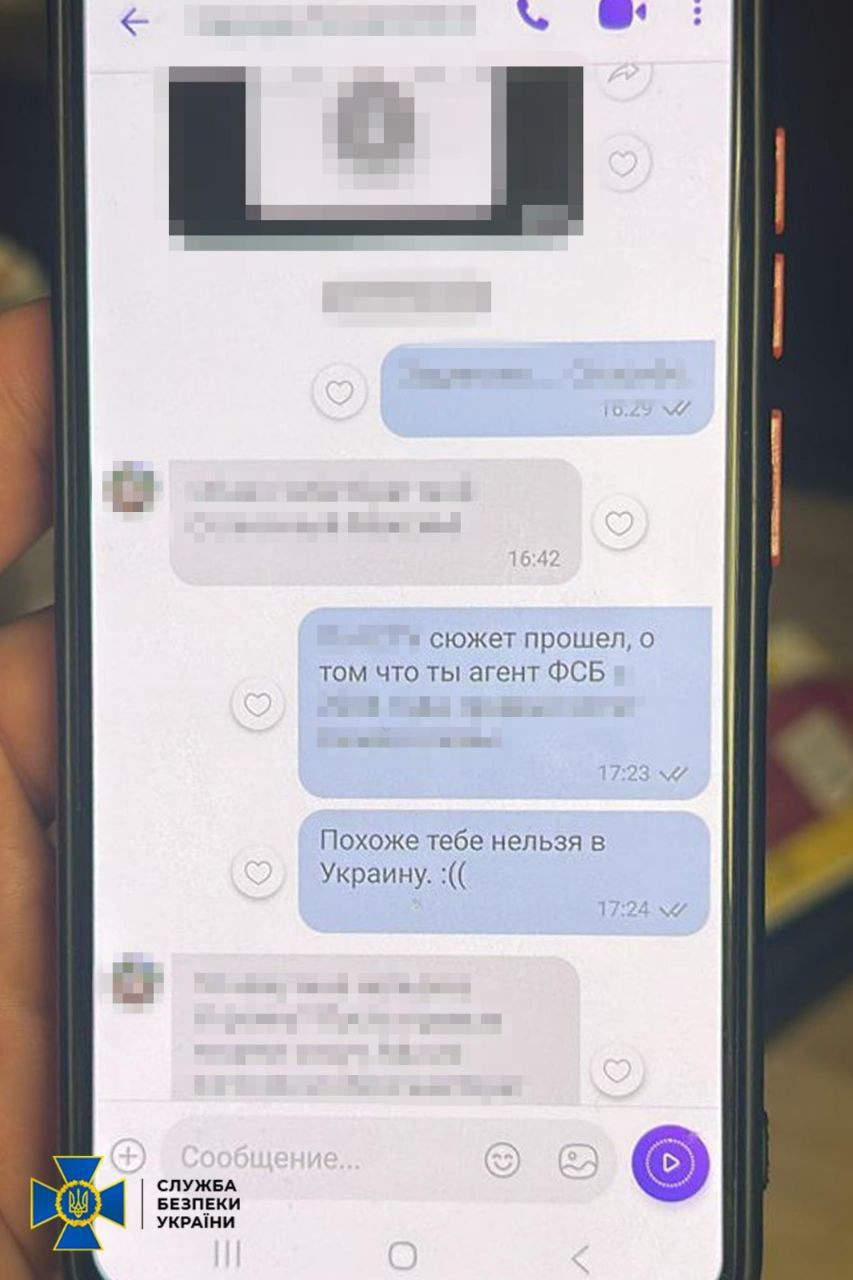Листування підозрюваного