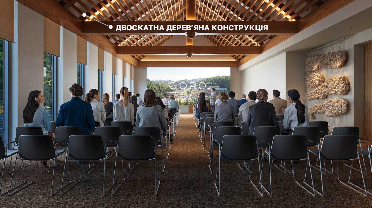 Конференц-зала ONDE Business / Ілюстрація: GORO Development