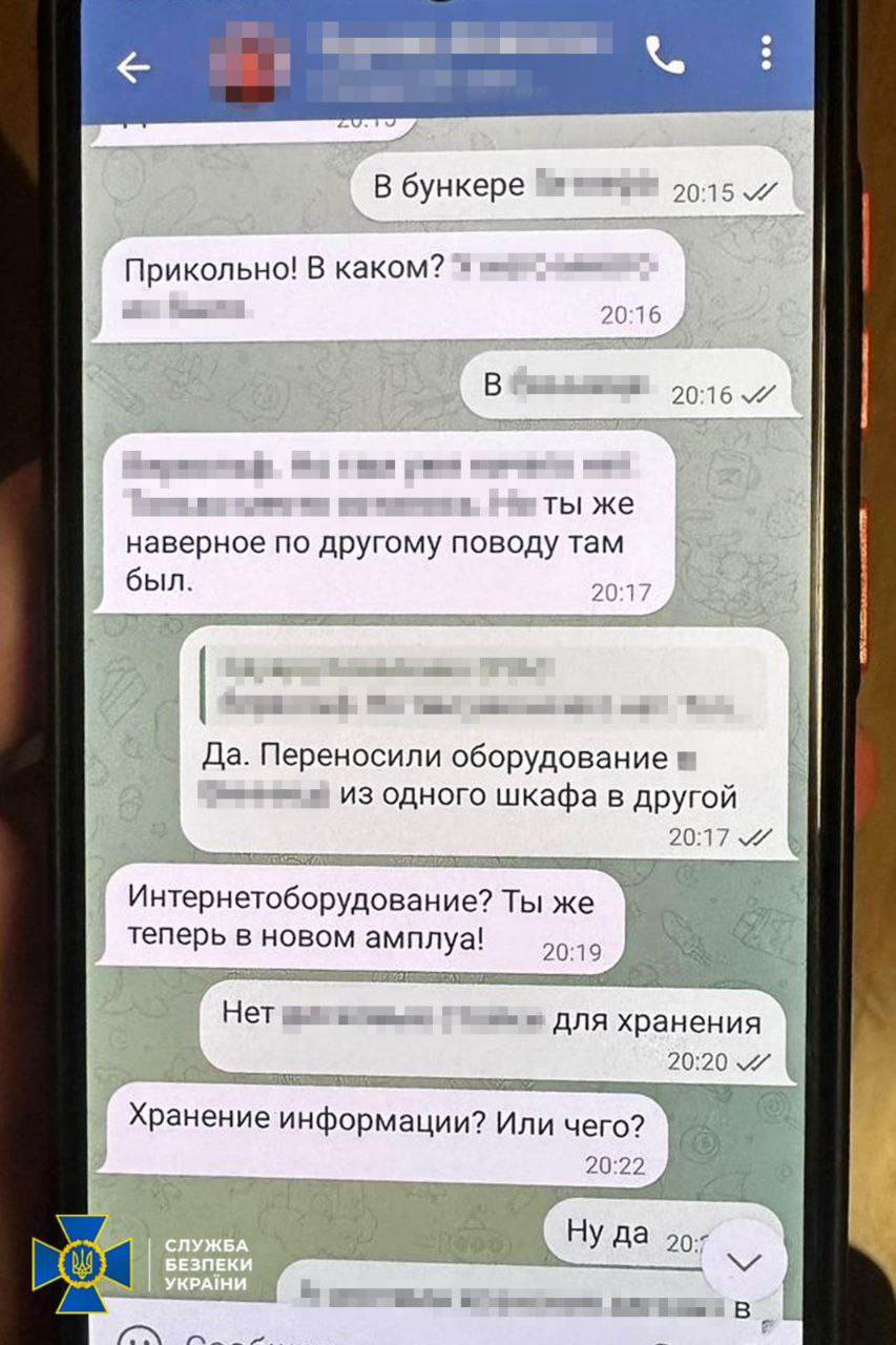 Листування підозрюваного