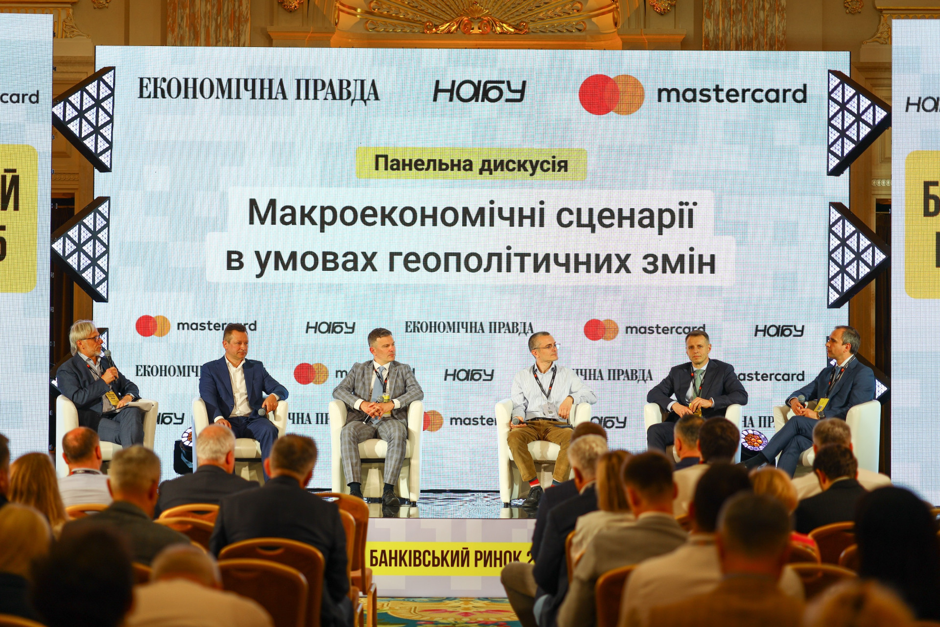 Учасники першої панельної дискусії