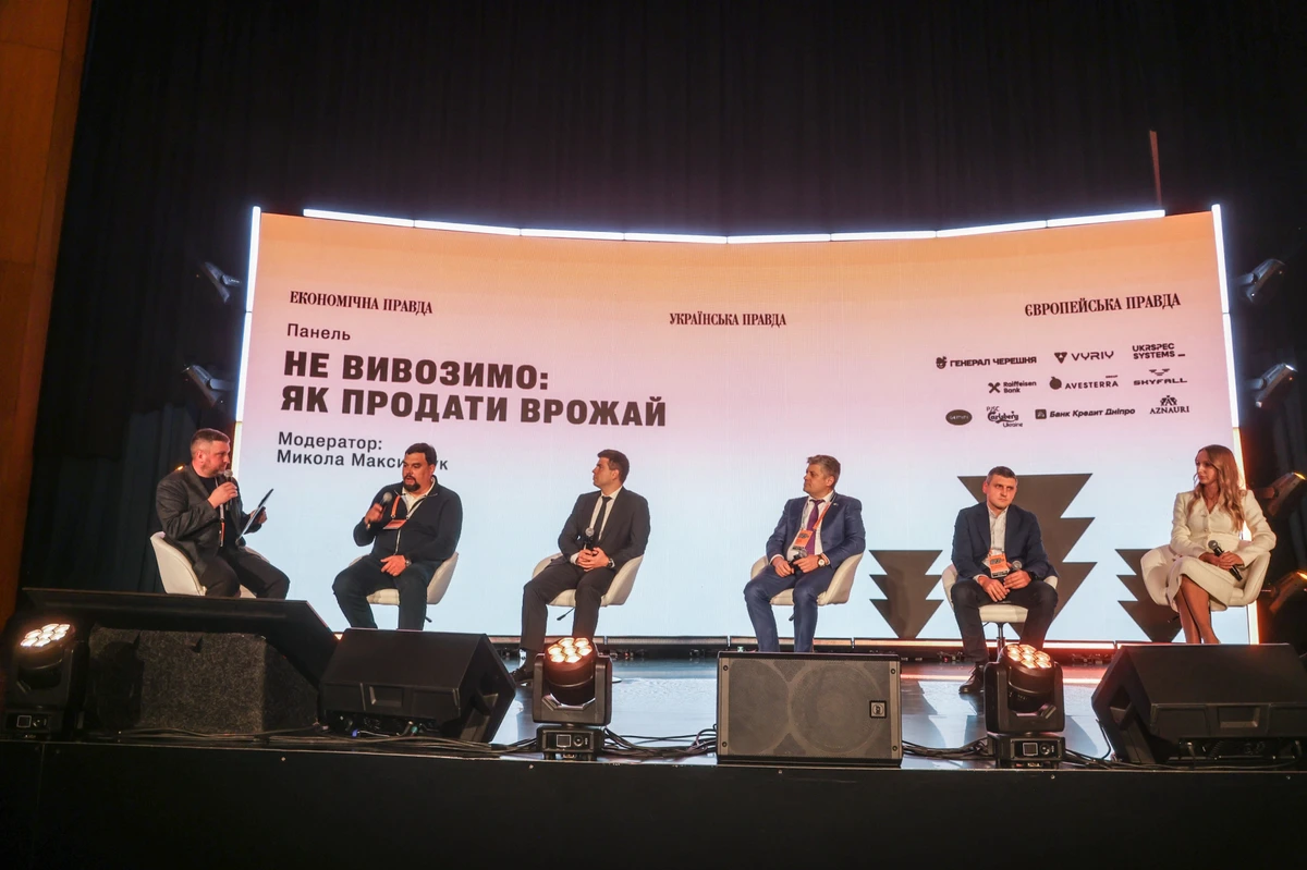 Участники второй панельной дискуссии