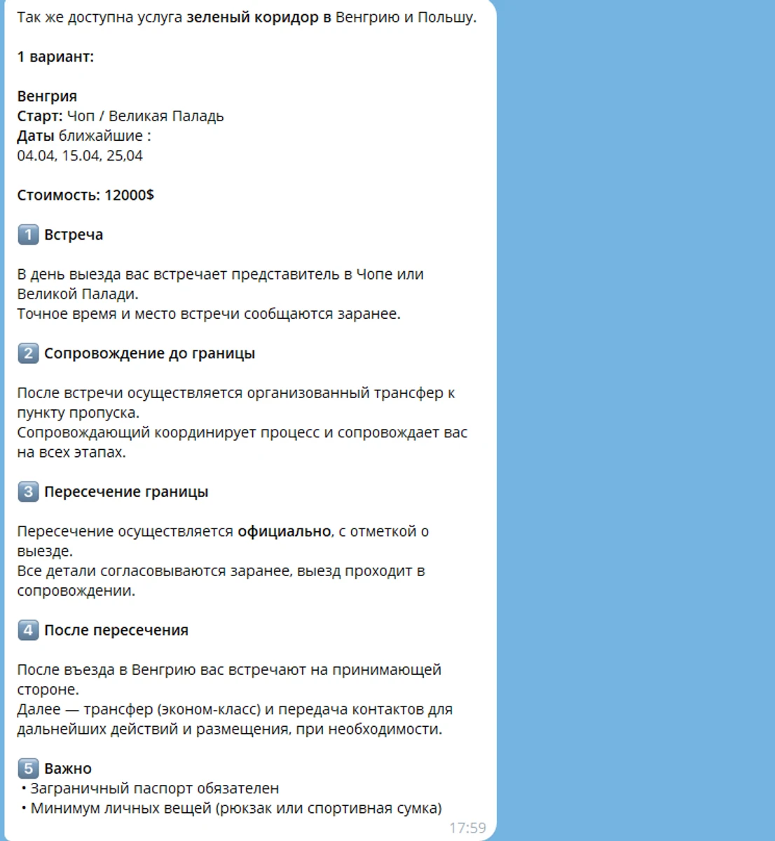 Предложения от посредника