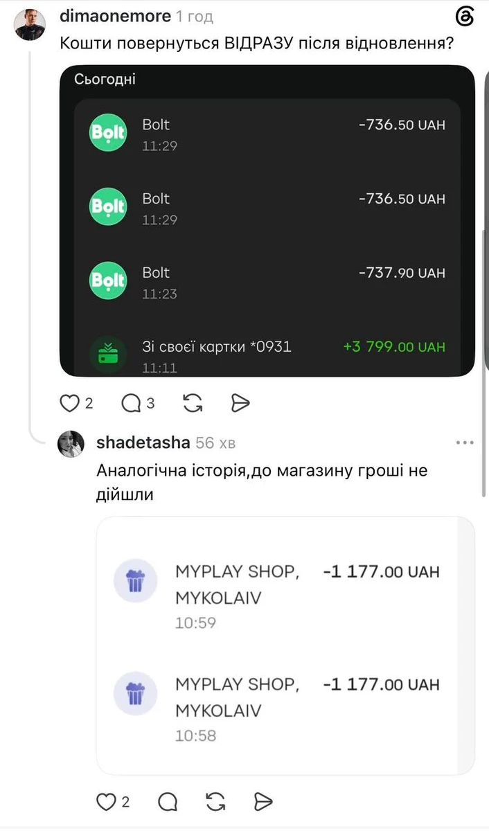 Скріншот з Threads під постом Приватбанку