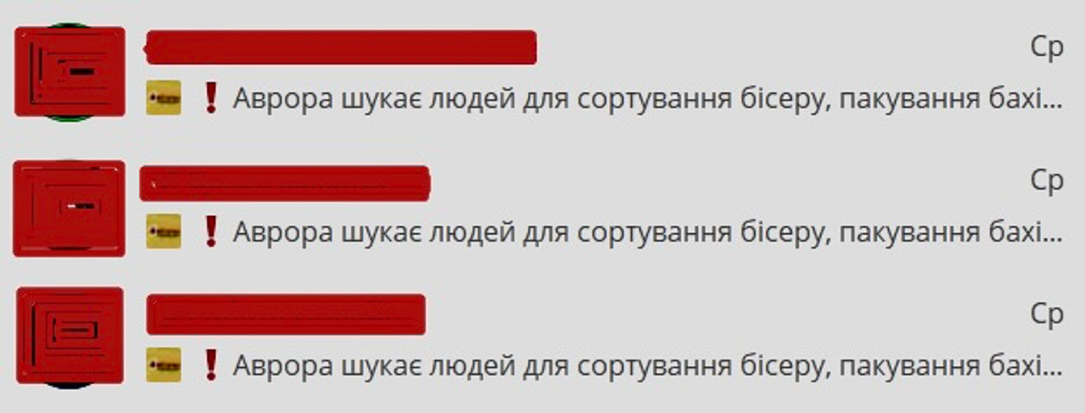 Вакансии от Авроры