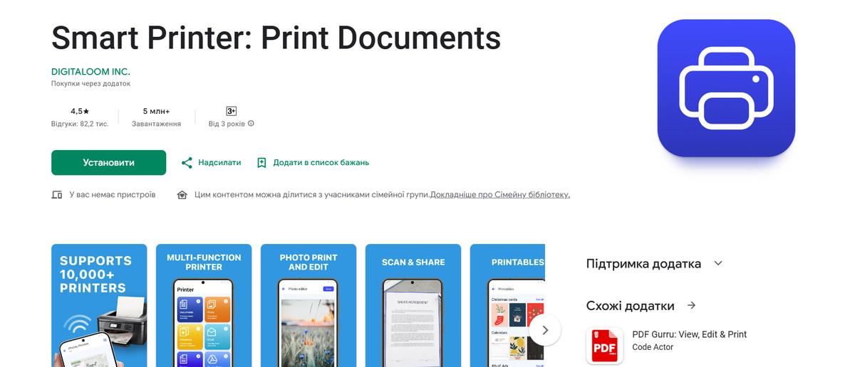 Найуспішніший застосунок Smart Printer у портфоліо Kiss My Apps