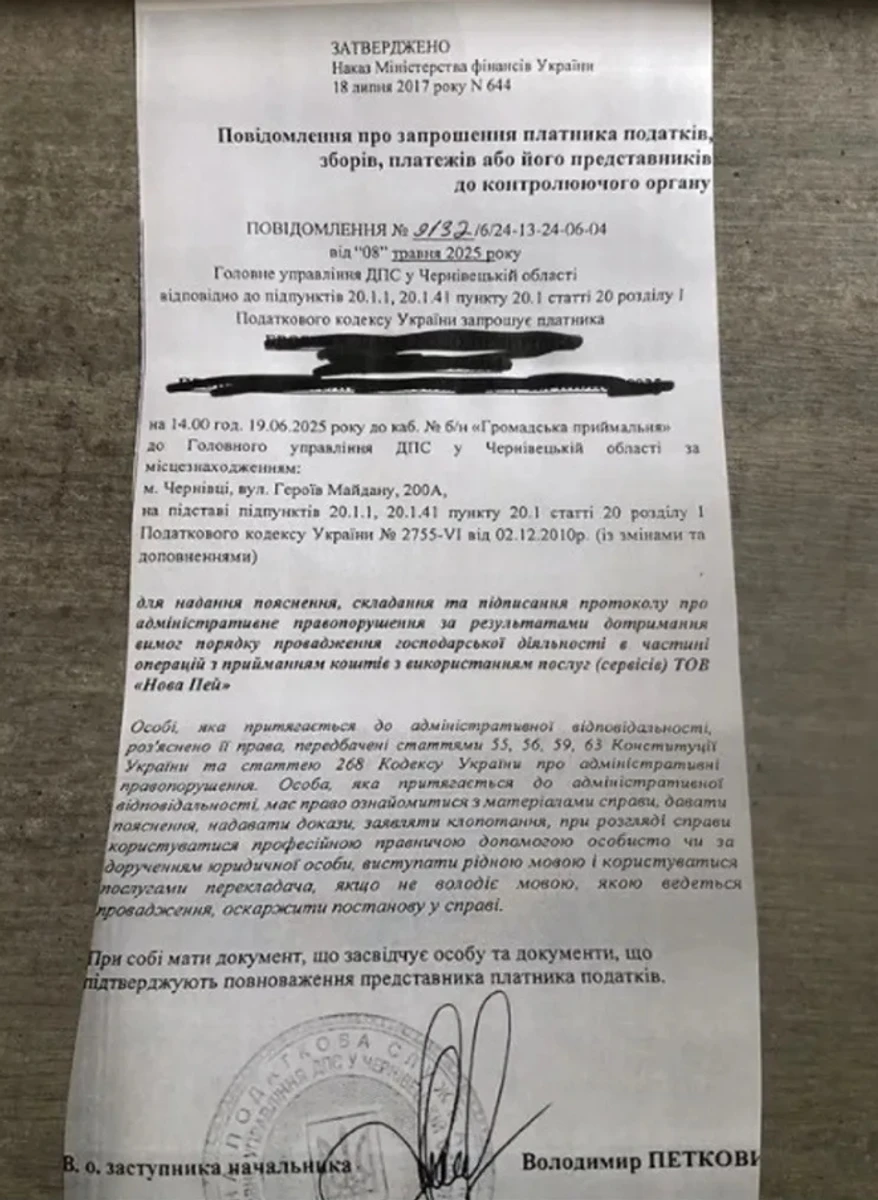 Письмо счастья от налоговой