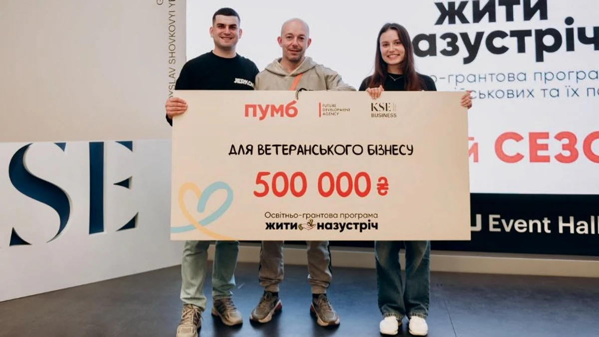 Грант от программы Жить навстречу, которая внедряется при финансировании ПУМБ, реализуется в партнерстве с Future Development Agency и KSE Foundation