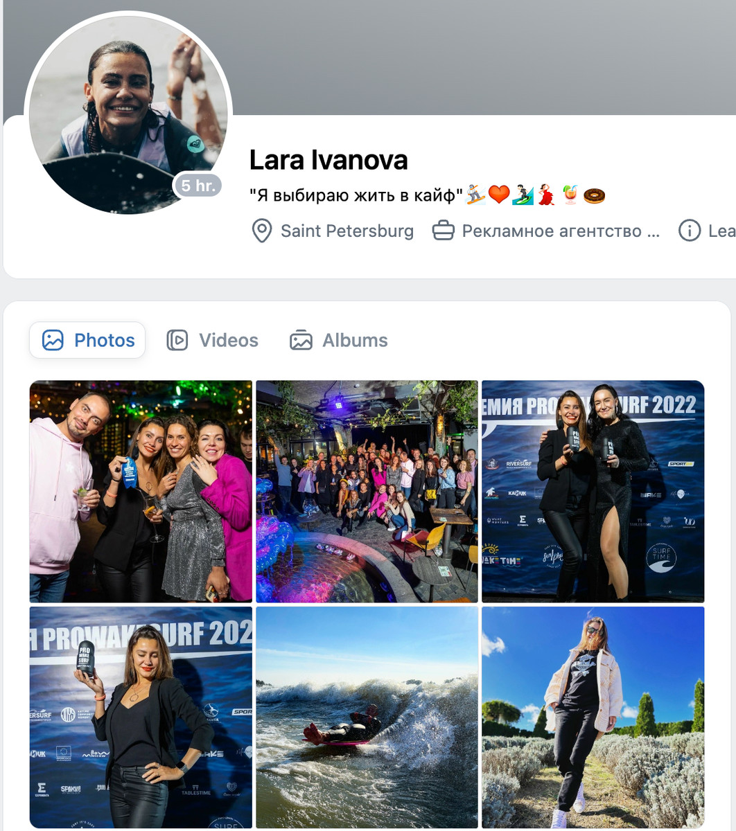 Скриншоти з соцмереж Анни Іванової