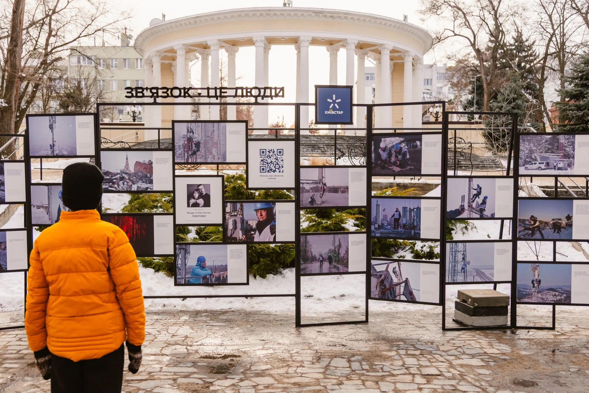 Фотоінсталяція Київстар в Дніпрі