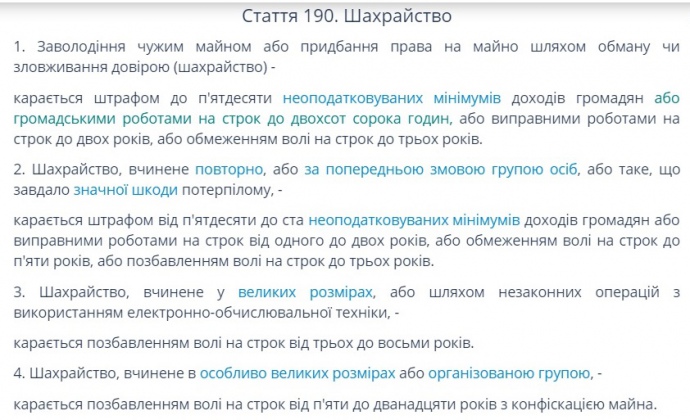 Статья