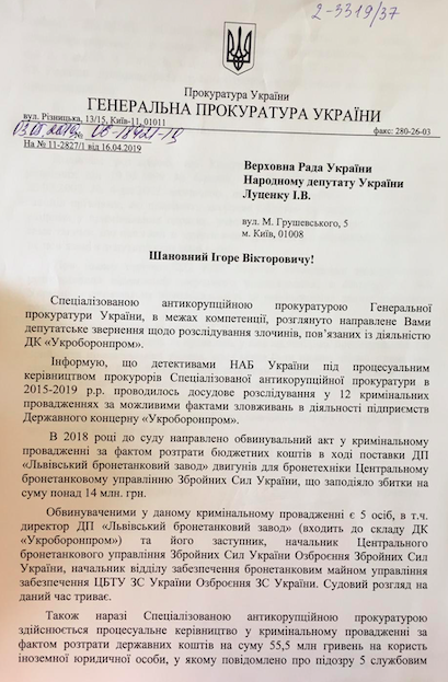Натисніть для збільшення