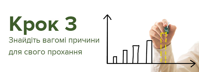Крок 3