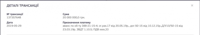 Транзакція з порталу публічних фінансів